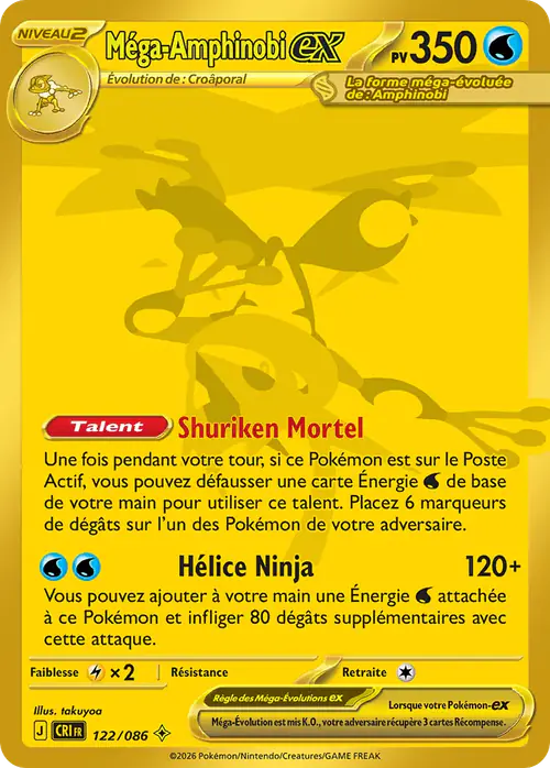 Mega-Amphinobi ex