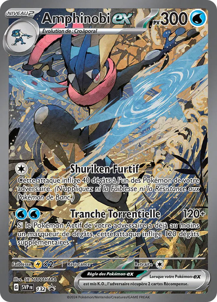 Amphinobi ex